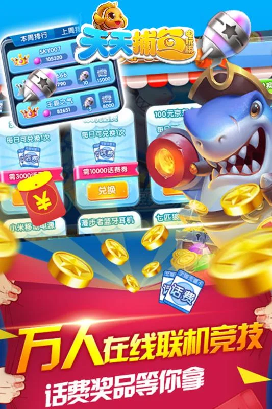 千炮捕鱼 高倍率 壹号平台